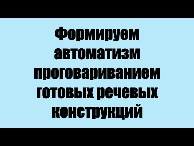 4 "Житейские Истории На Польском" Помогут Заговорить. Метод Многократных Повторений (Зубрёжка)