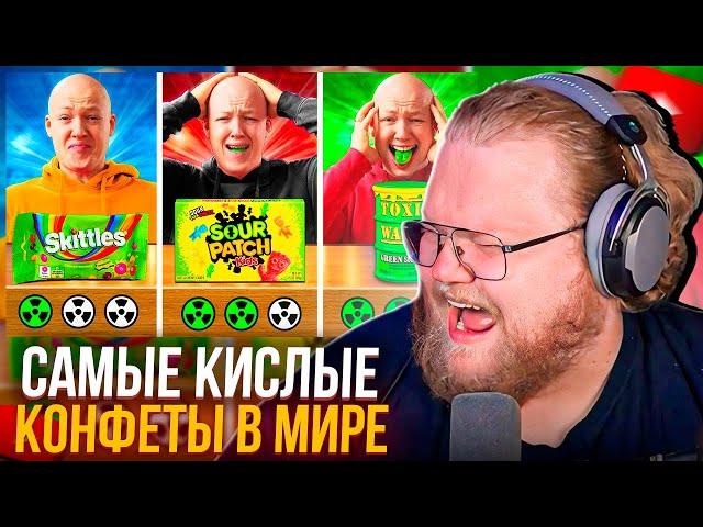 T2X2 СМОТРИТ VANZAI - КИСЛЫЕ vs КИСЛЕЕ vs САМЫЕ КИСЛЫЕ КОНФЕТЫ В МИРЕ