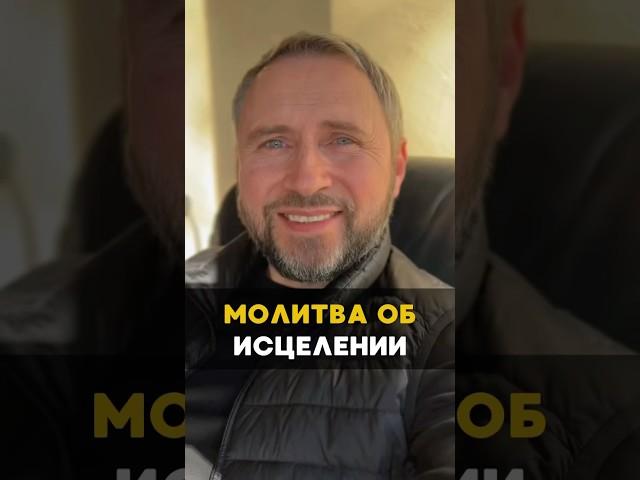 Примите исцеление для тела и души ️ #Бог #исцеление #молитва #душа #Иисус #проповедь #библия