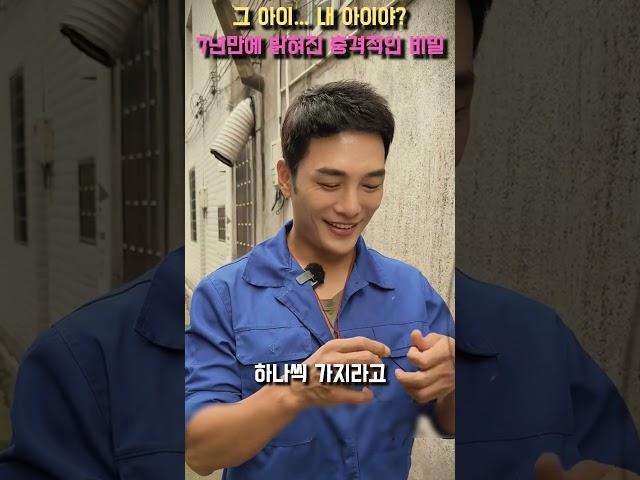 7년 전 그날, 그녀가 숨긴 비밀이 밝혀집니다. 지금 확인하세요! ㅣ 인생은 썰이여