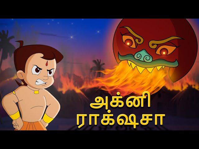 Chhota Bheem - அக்னி ராக்ஷசா | Cartoons for Kids in YouTube | Moral Stories in Tamil