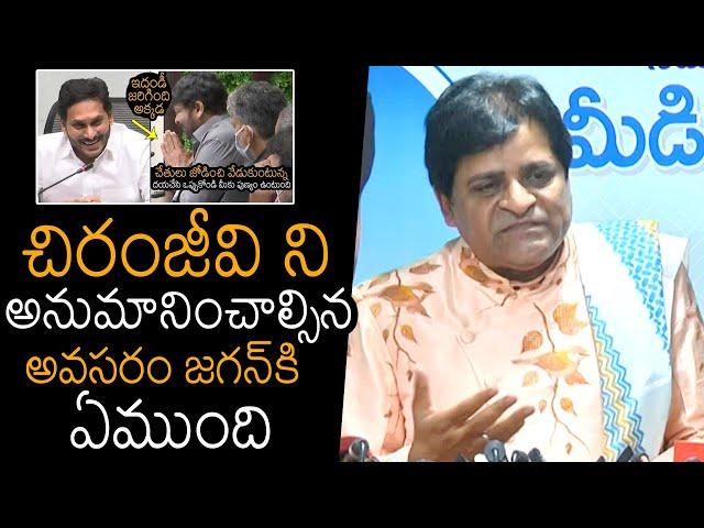 Comedian Ali Reaction On Chiranjeevi Incident At Celebrity Meeting With YS Jagan | News Buzz