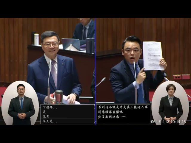 洪孟楷 質詢/詢問 行政院長卓榮泰 覆議案.立院職權行使法.刑法藐視國會罪章 20240619 院會 【立法院演哪齣？】