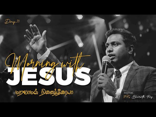 MARAVAMAL NINAITHEERAIYA | MORNING WITH JESUS DAY - 71 | VGS. BHARATH RAJ