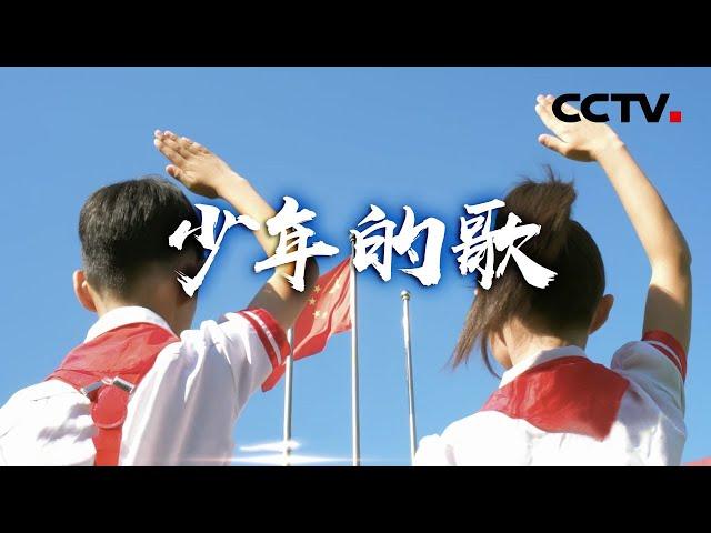 传唱一代又一代！这些经典儿歌，你一定都会唱 | CCTV「歌声里的中国」