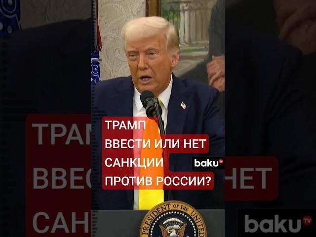 Трамп выразил разочарование новыми атаками России на Украину и медленным ходом переговоров – СМИ