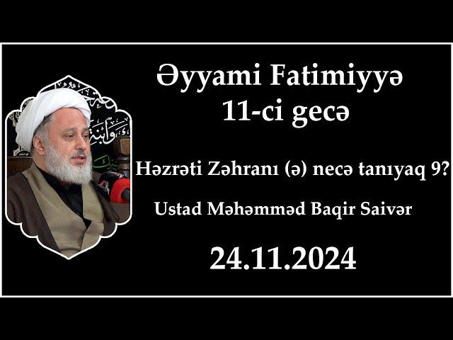 Əyyami Fatimiyyə 11-ci gecə. Həzrəti Zəhranı (ə) necə tanıyaq 9?. Ustad Məhəmməd Baqir Saivər.