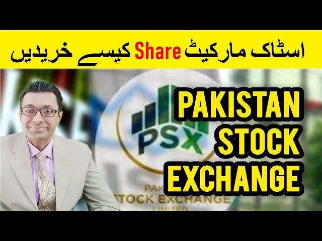 How to Trade and Invest in Stock Exchange | Buy Shares in Pakistan | Share Trading