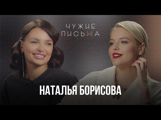 Не умею отдыхать | Наталья Борисова | Чужие Письма
