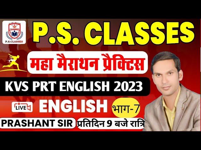 KVS PRT ENGLISH  महा मैराथन प्रैक्टिस भाग- 7 BY PRASHANT SINGH SIR