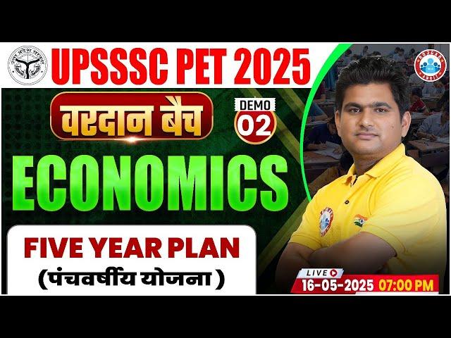 UPSSSC PET Economic Classes 2025 | UP PET Economic | Five Year Plan | UPSSSC PET Economic Demo #02