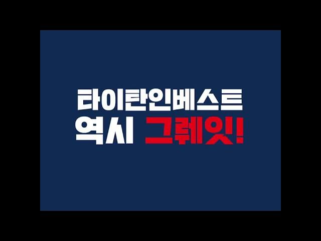 [부동산P2P투자]타이탄인베스트, 2017타이탄 어워드! 최고의 투자수익 상품은?