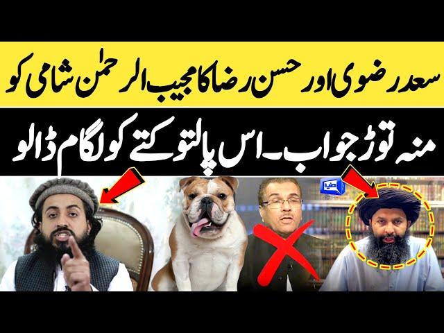 Hafiz Saad Hussain Rizvi and Hassan Raza Naqshbandi shut up call to Mujibur Rahman Shami