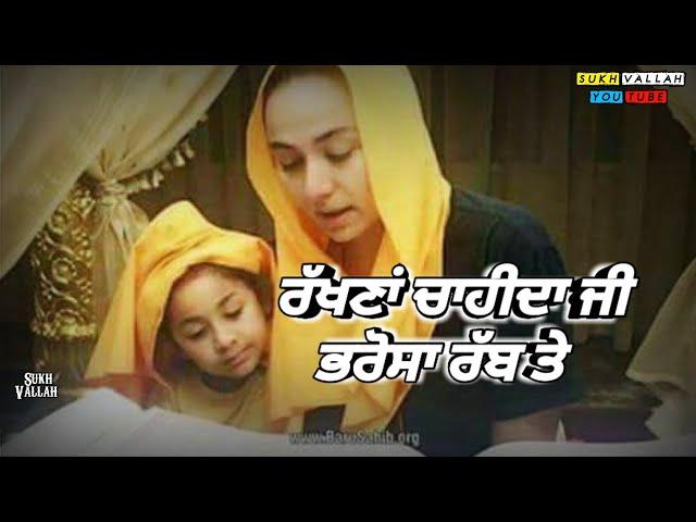 @sukhVallahyoutube (Fakkar Fakeer )New Dharmik Status Punjabi New Dharmik Punjabi Video Status.......