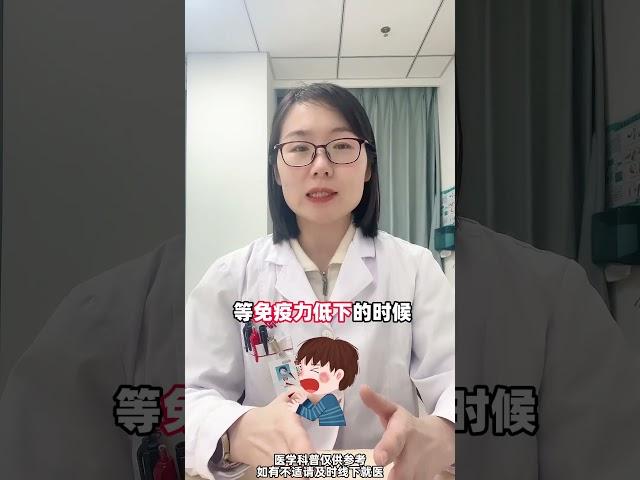 原来嘴角长水泡不是上火，这么多年搞错了？警惕单纯疱疹病毒，医生教你快速处理水泡 单纯疱疹 嘴巴 硬核健康科普行动