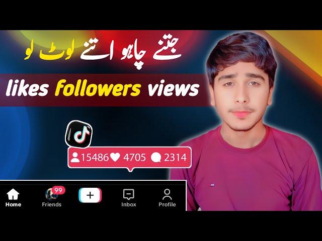 TikTok free likes website 2024 | TikTok par likes followers views kaise badhaye