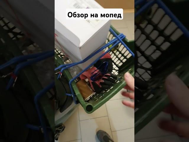 Обзор на скутер мусорщика #какязарабатываю #dumpsterdiving #скутер