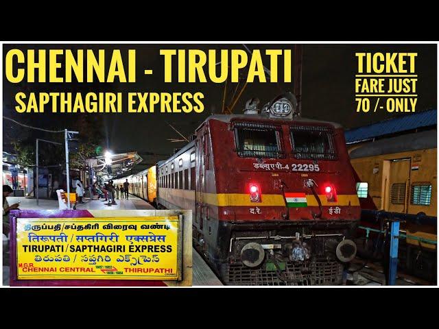 SAPTHAGIRI EXPRESS || CHENNAI CENTRAL - TIRUPATI || TAMIL VLOG || TICKET 70 RS || BEST BUDGET TRAIN