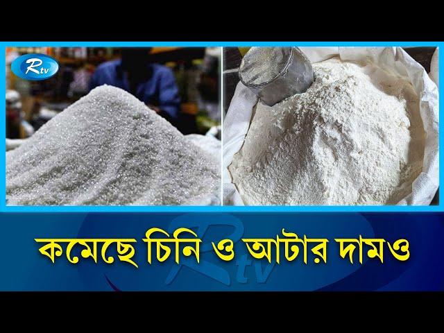 চাঁদাবাজি না থাকায় সবজির বাজারে স্বস্তি | Bazaar Update | Rtv News