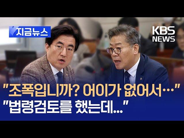 [지금뉴스] “특혜채용자 직무 배제? 임용을 취소해야죠!” 선관위 답변이… / KBS 2025.03.06.