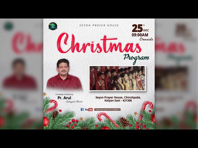  LIVE || CHRISTMAS SERVICE 2024 || Hindi & Tamil || SEYON PRAYER HOUSE