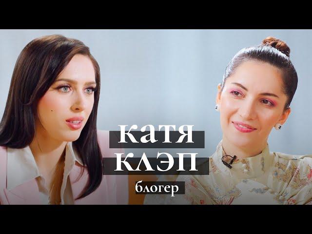 Катя Клэп: блог, свадьба, дети и любовь к винтажу