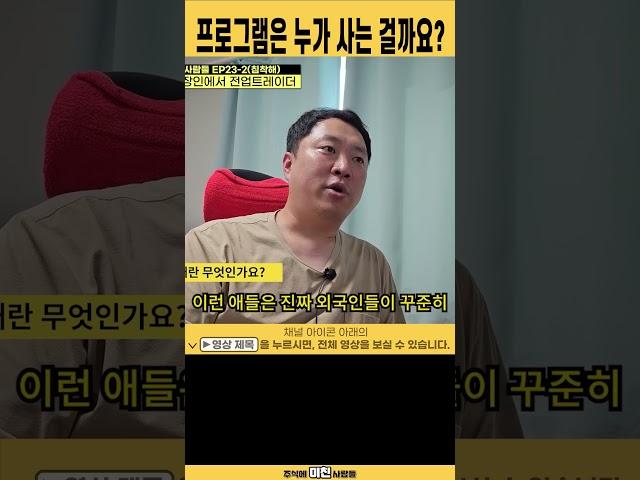 프로그램으로 잡히는 수급은 누가 산 걸까요물음표 #주식트레이더 #주식공부 #주식