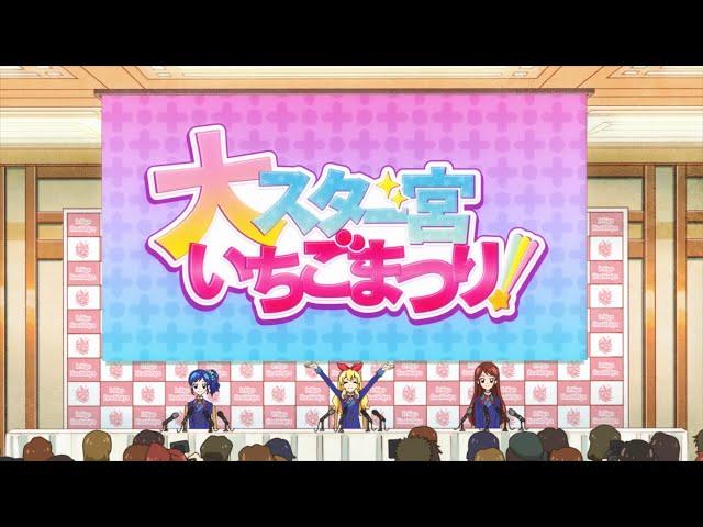 【アイカツ！】『「劇場版アイカツ！～メモリアルアンコール～』予告編PV