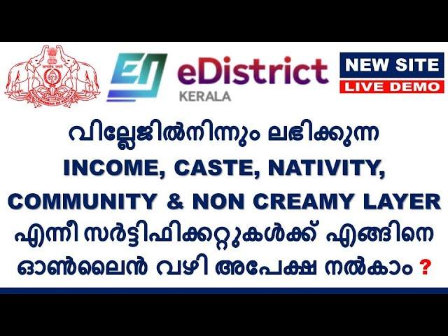 E District Account Opening and apply Income, Caste, Nativity, Community & Non Creamy Layer Cert...