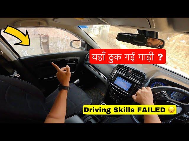 पहली बार Brezza नहीं मुड़ी मुझसे  Meri Driving Skills bhi Fail ho gayi is ganw me to 