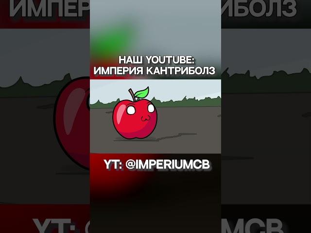 Как Димон демоном становился | Countryballs #countryballs #memes #animation