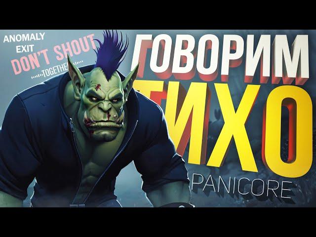 [Don't Shout Together + Anomaly Exit + PANICORE] ОЧЕНЬ СТРАННЫЕ ХОРРОРЫ, НО ДО СЛЁЗ...