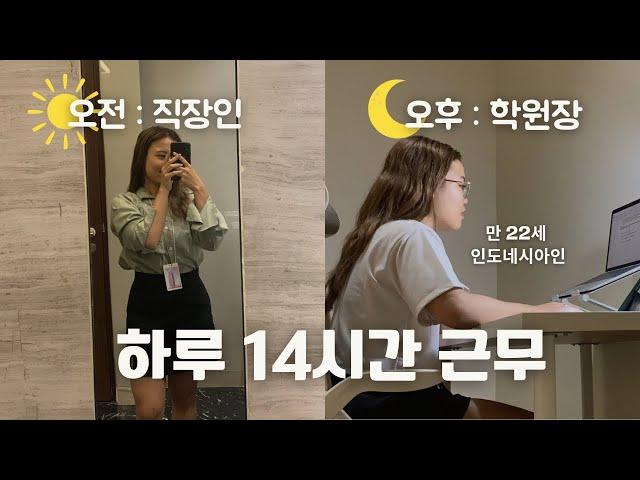 하루 48시간 사는 22살 N잡러의 일주일 | 첫 고객사 미팅 | 그동안 영상 못 올렸던 이유 | 아침 독서