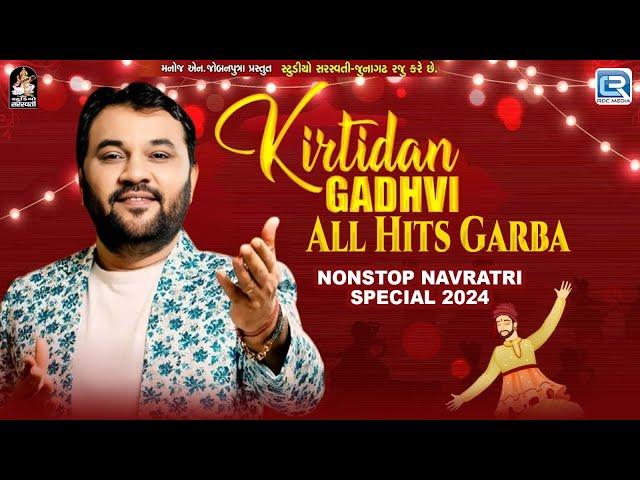 Navratri Special 2024 - KIRTIDAN GADHVI All Hits Garba | કિર્તીદાન ગઢવીના ગરબા | Gujarati Garba Song