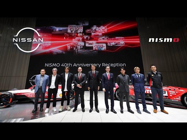 NISMO 40th anniversary reception | Nissan