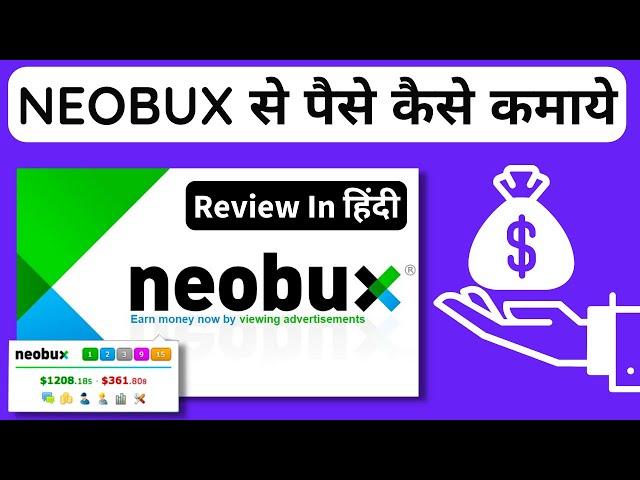 Neobux Review 2022 And Payment Proof | Neobux Se Paise Kaise Kamaye | Neobux Earn Money In Hindi