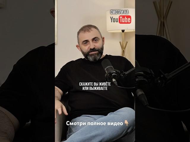 Вы живёте или выживаете? #психология #состояние #жизнь #выживать