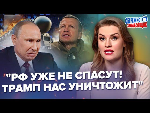 Это РАЗРЫВ! Соловьев ЗАТКНУЛ Путина за ОРЕШНИК! Полуживой диктатор ОПОЗОРИЛСЯ. Осторожно! Зомбоящик