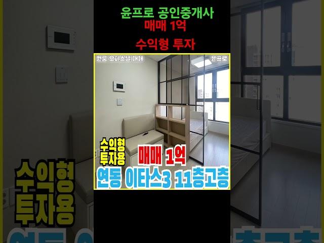 #연동 #이타스3 #고층 #수익형 #공실X #투자용#원룸오피스텔매매 #원룸 #오피스텔 #매매 #주택 #제주도부동산 #윤프로공인중개사 #매물접수