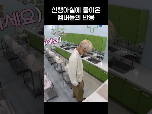 [TXT/투바투] 신생아실에 들어온 멤버들의 반응