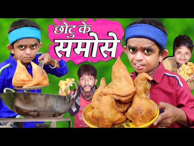 CHOTU DADA SAMOSE WALA | छोटू दादा समोसे वाला | Khandesh Hindi Comedy | Chotu Comedy Video