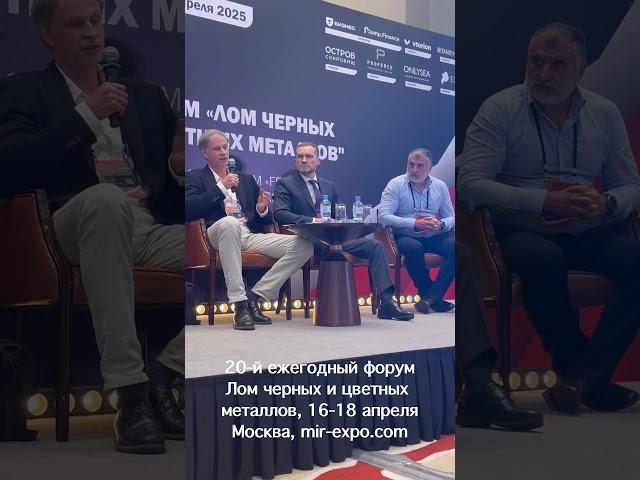 Текущая ситуация на рынке лома