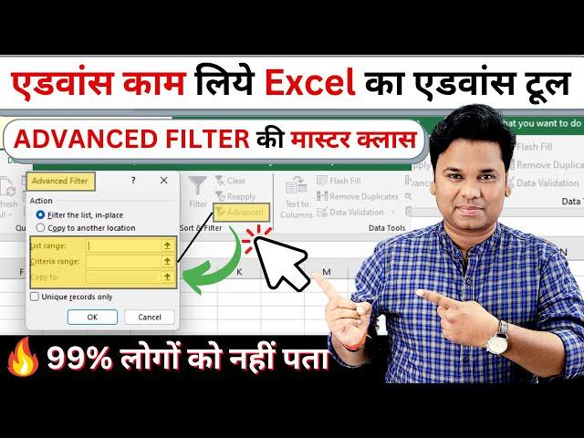 MS Excel Advanced Filter Tips & Tricks | Advanced Filter Tutorial | Advanced Filter Settings