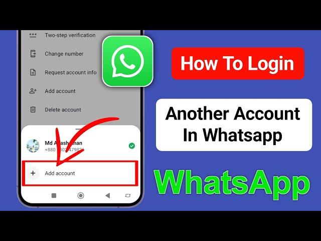 How To Login Another Account In WhatsApp | 2 WhatsApp Accounts in 1 Phone (2025 Update)