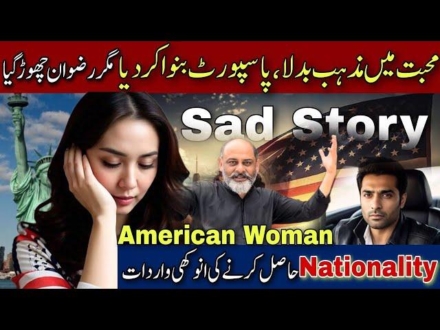 USA Interfaith Marriage | sad story of Jacqueline and Rizwan | iftikhar Ahmad usmani