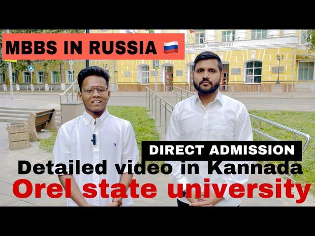 MBBS IN RUSSIA  | OREL STATE MEDICAL UNIVERSITY | DETAILED VIDEO IN KANNADA