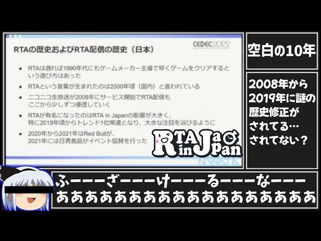 biim兄貴が心の底から好きな人達の反応集【RTA in Japan】【親父殿】【完走した感想】【ガバ】