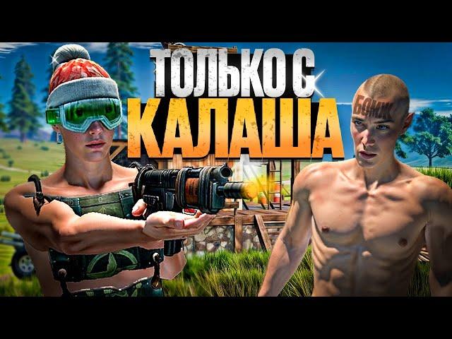 ВЫЖИВАНИЕ С НУЛЯ В СОЛО ИСПОЛЬЗУЯ ТОЛЬКО КАЛАШ В ОКСАЙД!! | Oxide: Survival island