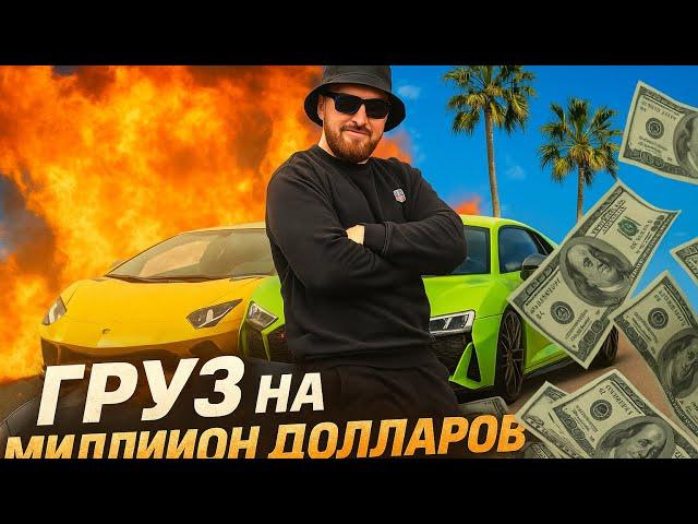 Украинский трак драйвер перевозит груз на 1000000$|Работа в США|Жизнь в траке