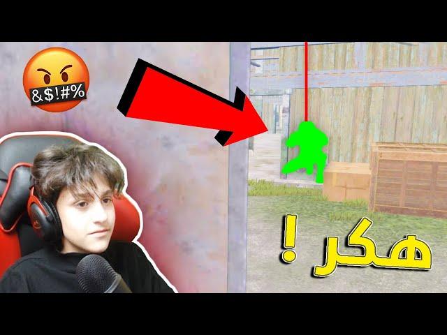 سويت مقلب الهكر باليوتيوبر عبسي ببجي موبايل !  | PUBG MOBILE